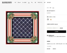 バーバリーマフラーBURBERRY 2023新作 シルクスクエアスカーフ