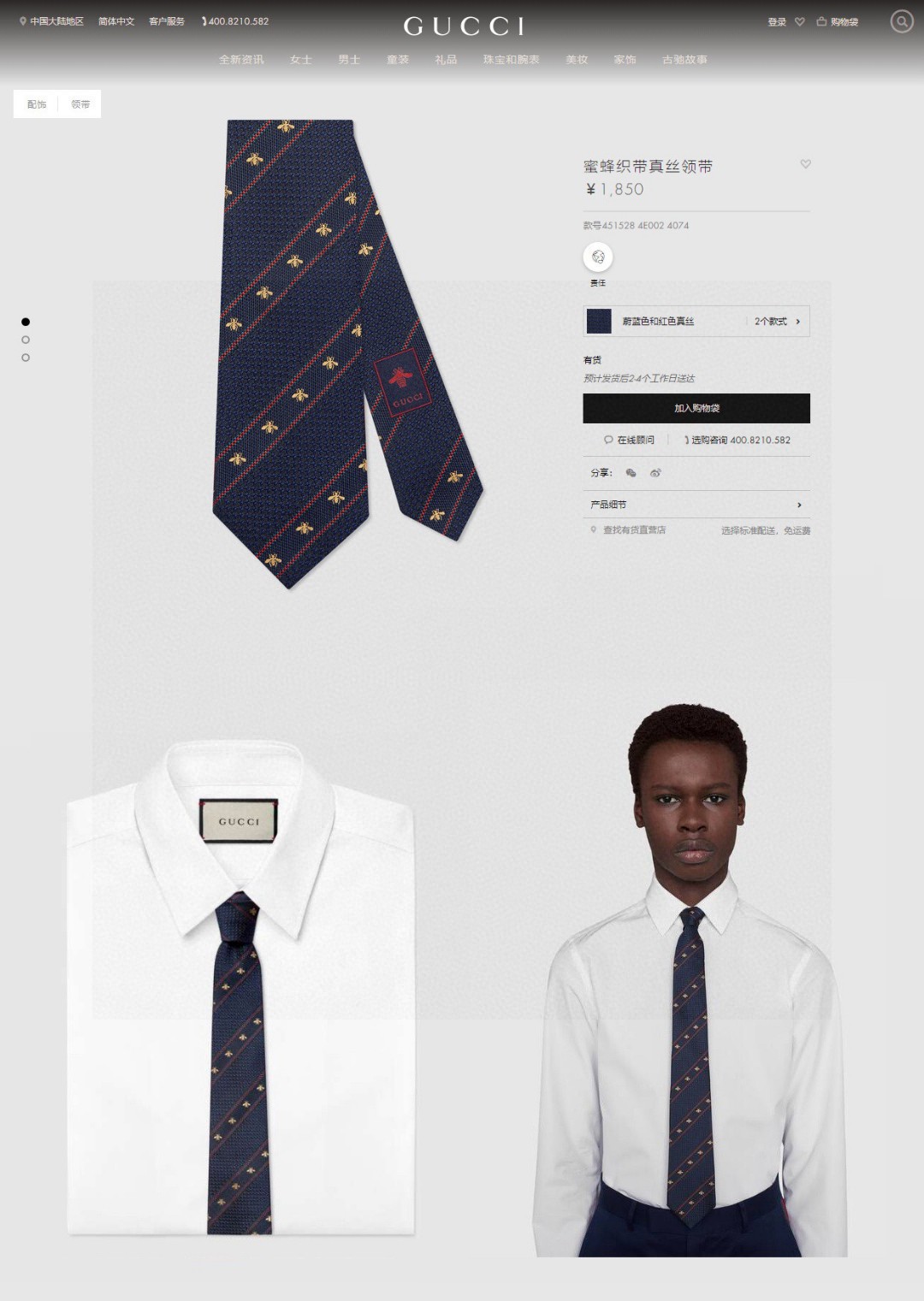 グッチネクタイGUCCI 2023 新作 メンズ ネクタイ