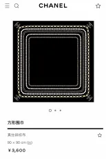 シャネルマフラーCHANEL 2023年新作 シルクスカーフ