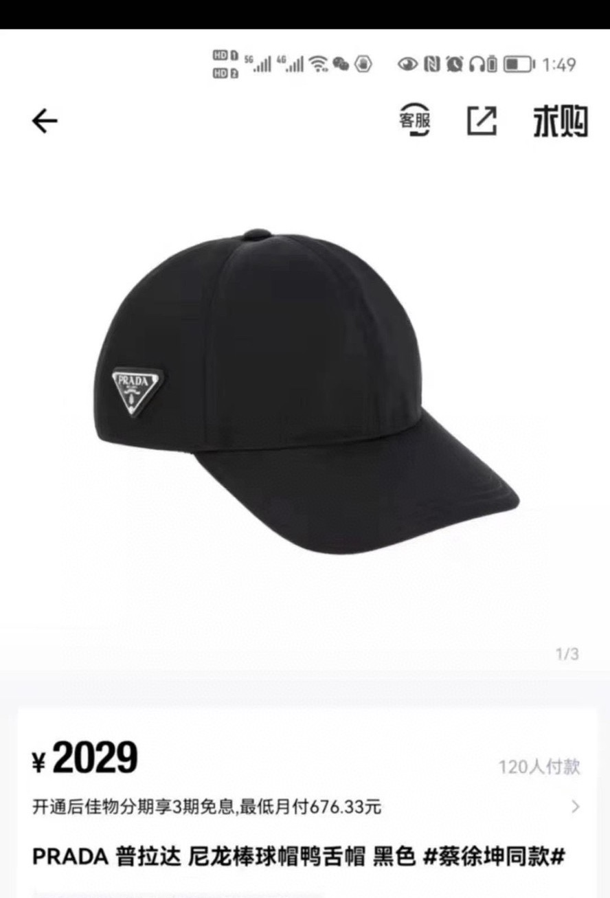 プラダ帽子 PRADA 2024新作 野球帽