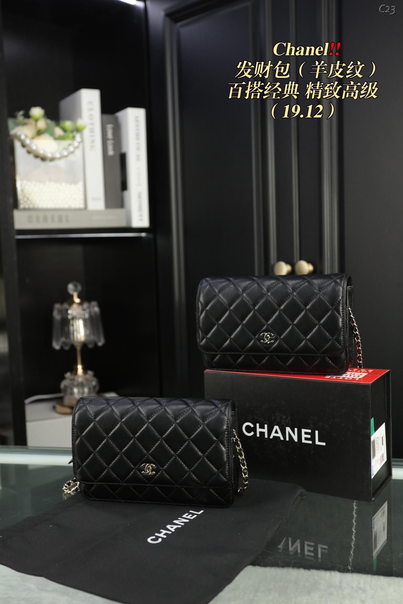 シャネルバッグ CHANEL  2024新作 ウォックフォーチュンパッケージ