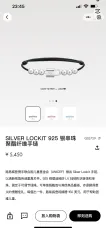ルイヴィトンブレスレット LOUIS VUITTON 2024新作 シルバー Lockit チャリティー ロック ブレスレット