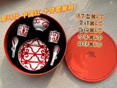 エルメス食器 HERMES 2024新作 ハイボーンチャイナ食器セット