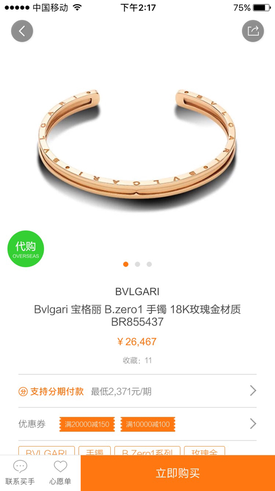 ブルガリブレスレット BVLGARI 2024新作 オープンブレスレット