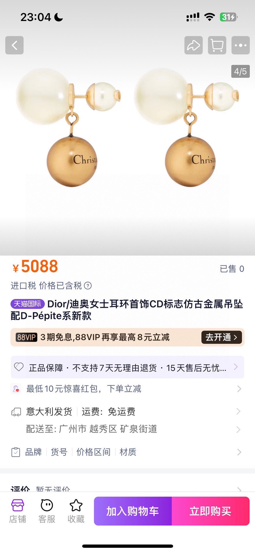ディオールピアス DIOR 2024新作 イヤリング