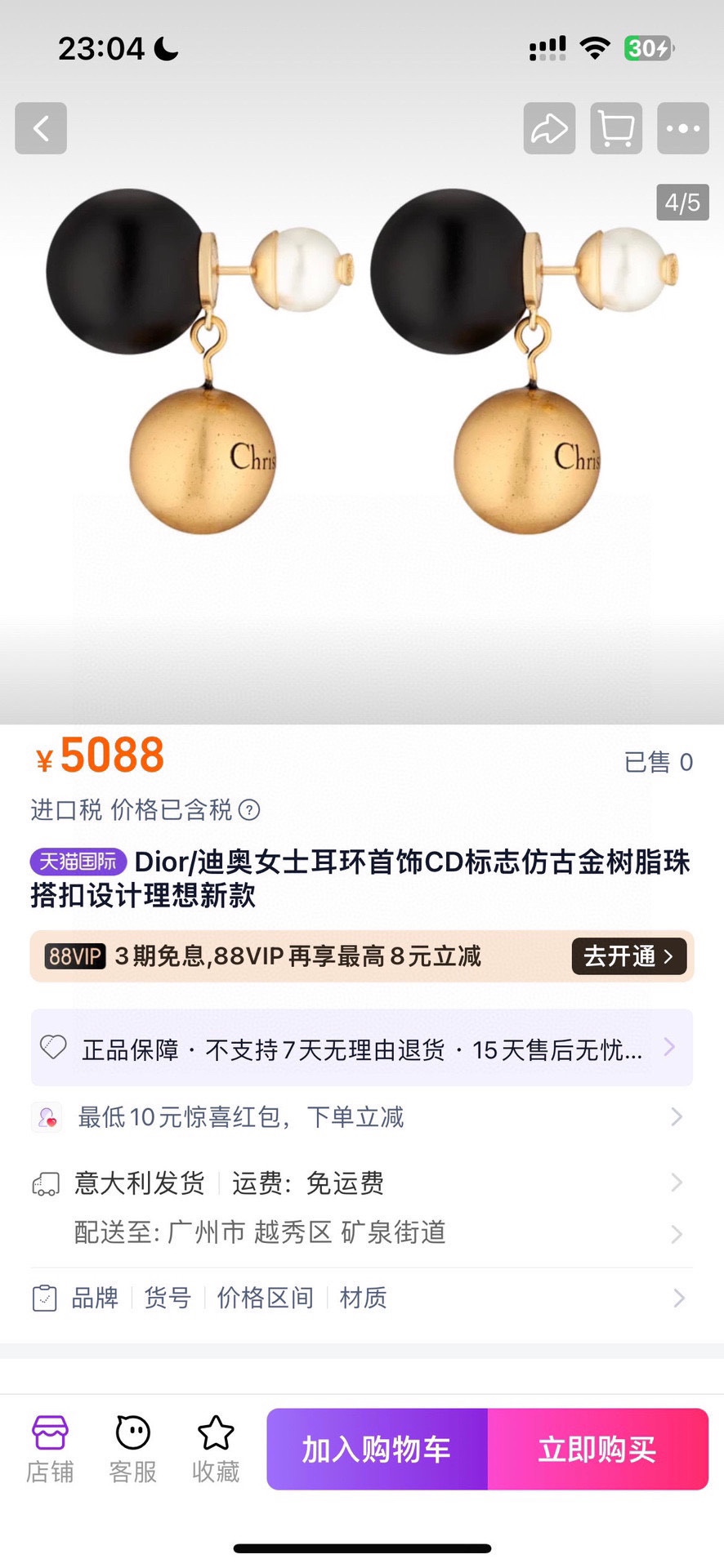 ディオールピアス DIOR 2024新作 イヤリング