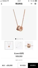 ブルガリネックレス BVLGARI 2025新作 ネックレス