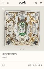 エルメスマフラー HERMES 2025新作 マフラー