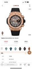 ウブロ腕時計 HUBLOT 2025新作 時計