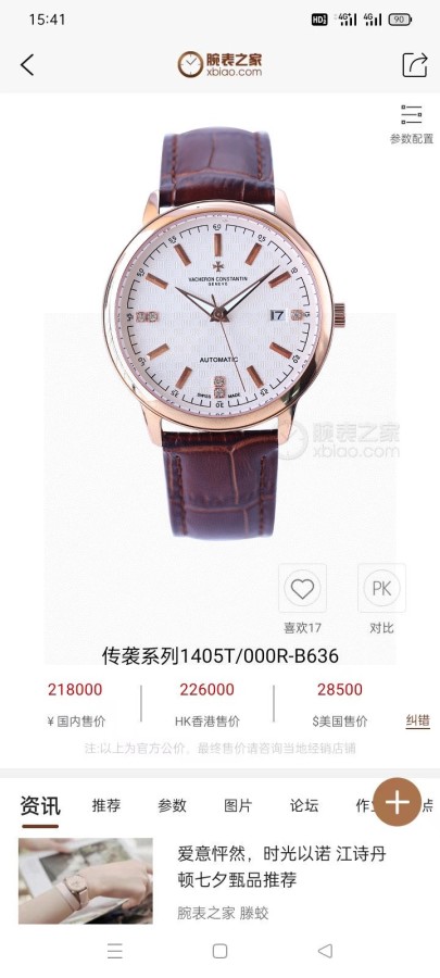 ヴァシュロン コンスタンタン腕時計 Vacheron Constantin 2025新作 時計