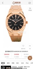 オーデマ ピゲ腕時計 Audemars Piguet 2025新作 時計