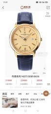 ヴァシュロン コンスタンタン腕時計 Vacheron Constantin 2025新作 時計