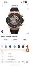 ウブロ腕時計 HUBLOT 2025新作 時計