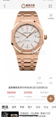 オーデマ ピゲ腕時計 Audemars Piguet 2025新作 時計