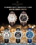 パテックフィリップ腕時計 PATEK PHILIPPE 2025新作 時計