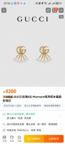 グッチピアス GUCCI 2025新作 ピアス