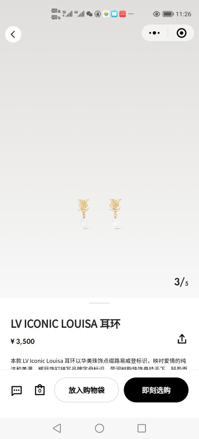 ルイヴィトンピアス LOUIS VUITTON 2025新作 ピアス