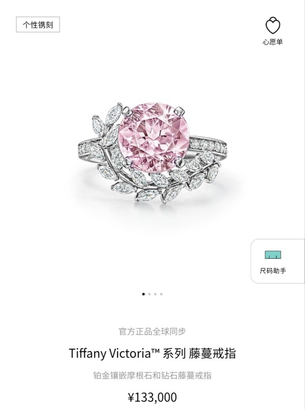 ティファニー指輪 Tiffany&Co 2025新作 指輪
