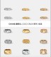 シャネル指輪 CHANEL 2026新作 指輪