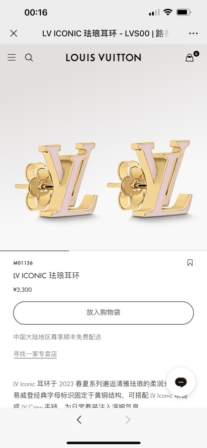 ルイヴィトンピアス LOUIS VUITTON 2026新作 ピアス