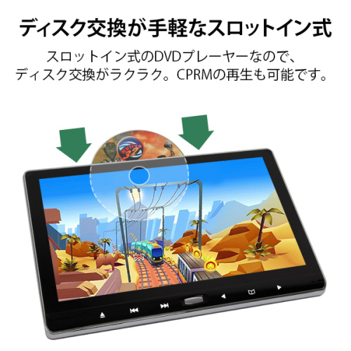 ヘッドレストモニター Hdmi Cprm対応 Dvdプレイヤー 11 6インチ 大画面 後部座席車載用モニター