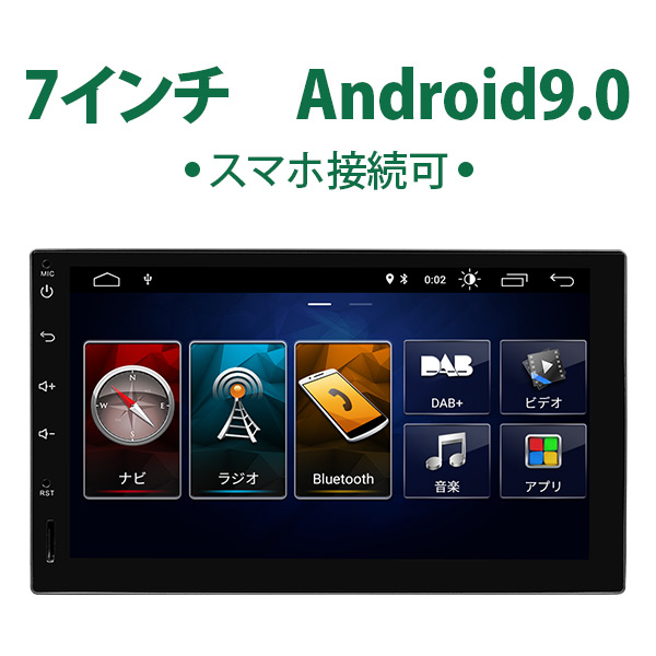 カーナビ 7インチ carplay対応 2dinカーオーディオ Android 9.0 DSP