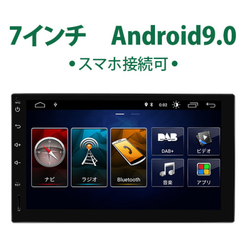 カーナビ 7型 carplay対応 2dinカーオーディオ Android 9.0搭載 音質高まるDSP内蔵 ナビゲーション(GA2180J)