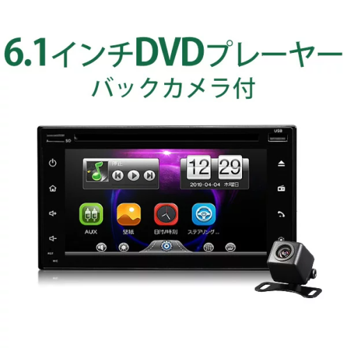 DVDプレーヤー 2din バックカメラ付き 6.1インチタッチパネル 汎用タイプ Bluetooth ラジオ対応 車載カーオーディオ+防水バックカメラ
