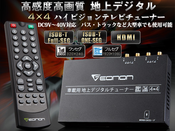 フルセグチューナー搭載 カーオーディオ DVDプレイヤー 2DIN (D2121JI)