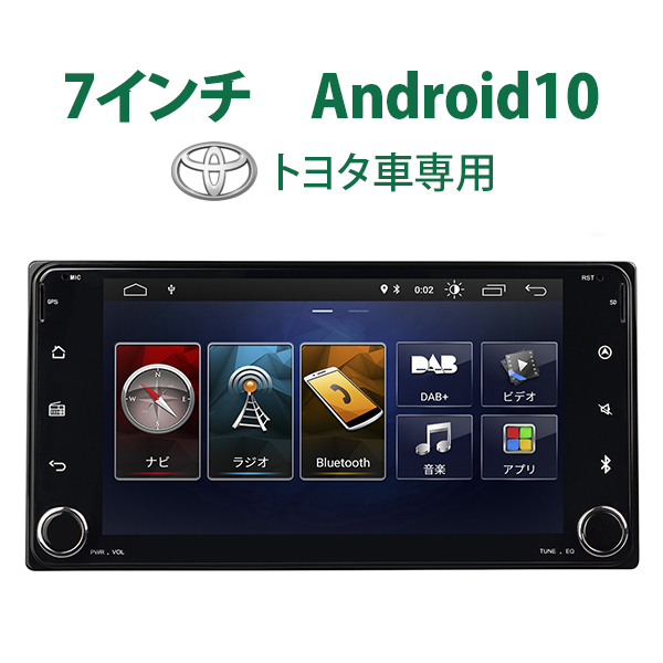 トヨタ専用ワイド7型カーナビ アンドロイドカーナビ Android10 2G+32G