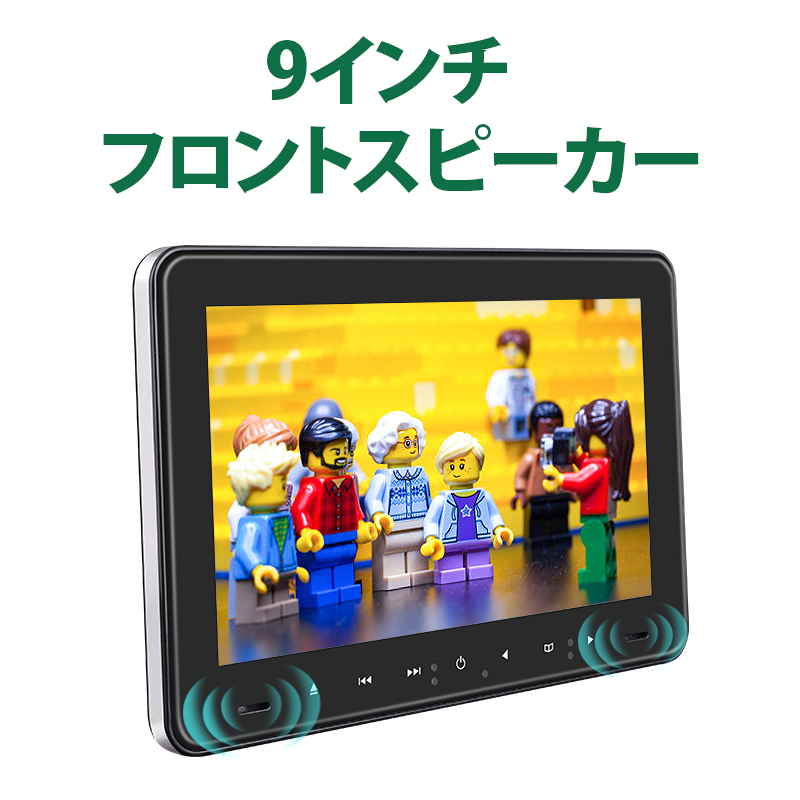 【新作入荷定番】HD91UN◇ XTRONS ヘッドレストモニター 9インDVDプレーヤー スロットイン フロントスピーカー付 車載 モニター HDMI SB SD 入/出力 1年保証 10インチ～