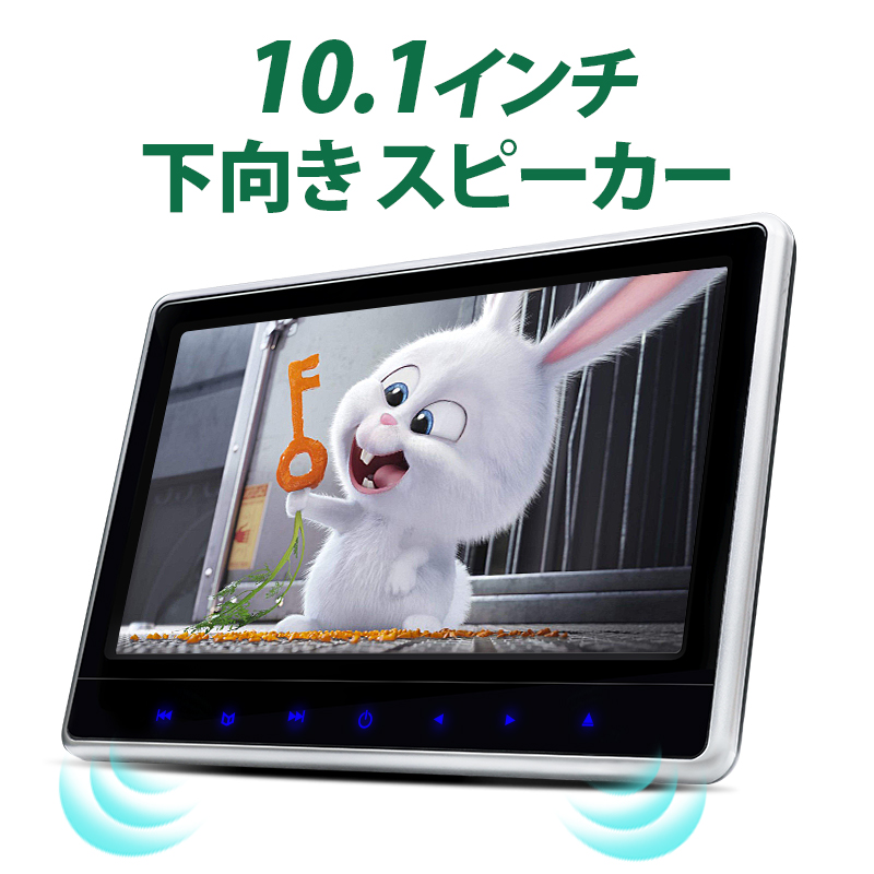 車10.1インチ ヘッドレストモニター DVD内蔵 - カーナビ