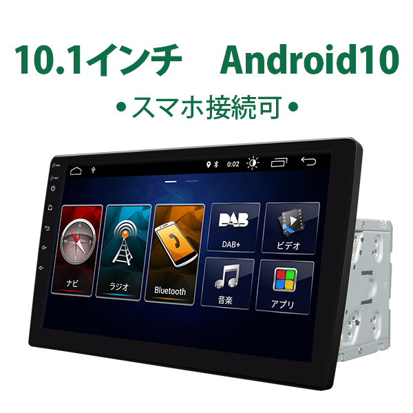アンドロイドカーナビ 大画面 10.1インチ Android10 静電式一体型車載カーオーディオ DVD/CD機能なし(GA2187J)