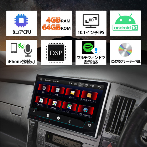 アンドロイドカーナビ 大画面 Dvdプレイヤー 10 1インチ Android10 静電式一体型車載カーオーディオ Ga2185j