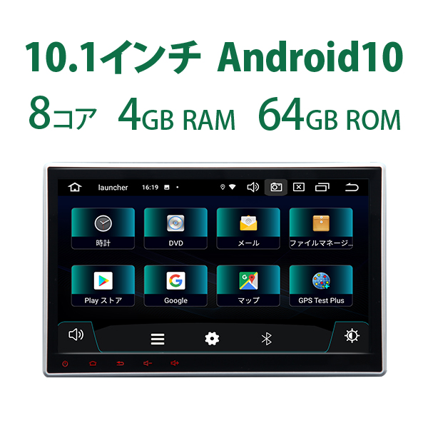アンドロイドカーナビ 大画面 DVDプレイヤー 10.1インチ Android10 静電式一体型車載カーオーディオ (GA2190J)
