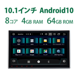 アンドロイドカーナビ 2021年最新版CPU 大画面 DVDプレイヤー 10.1インチ Android10 4G+64G 一体型車載カーオーディオ (GA2190J)