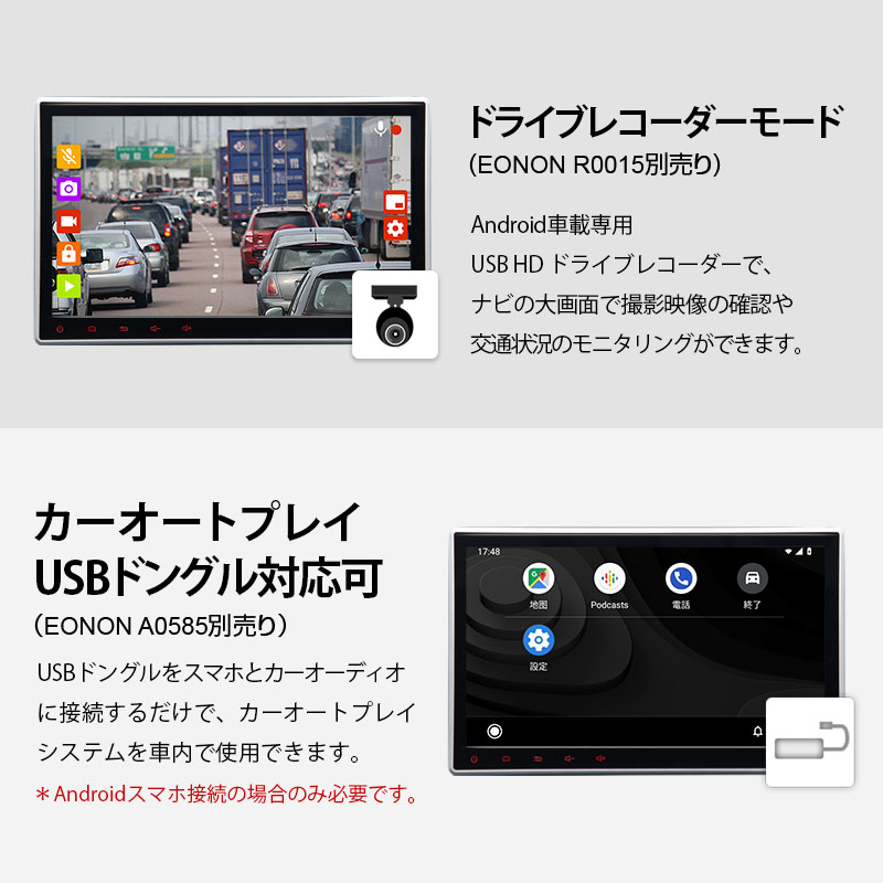 美品】EONON カーオーディオ/カーナビ 10インチ Android - カーオーディオ