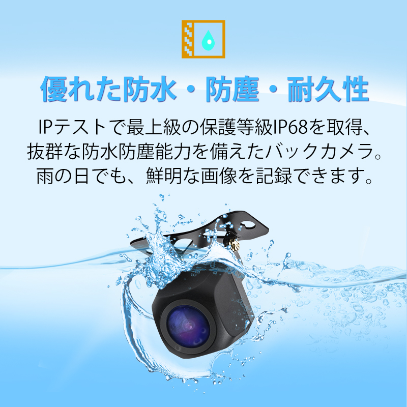 AHD100万画素 AHDバックカメラ 12V/24V汎用 鏡像 防水防塵 3個