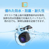 バックカメラ AHDバックカメラ 車載リアカメラ 92万画素 高画質 防水 カラーCCDレンズ採用 広角140° EONON (A0123J)六ヶ月保証