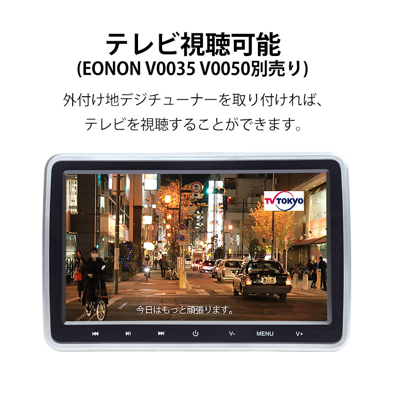 【在庫安い】エテルナ E5 6 A ヘッドレストモニター 10.1インチ DVDプレーヤー 車載 リアモニター WSVGA高画質 HDMI CPRM対応 1台 10インチ～