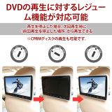 ヘッドレストモニター 10.1インチ DVDプレーヤー hdmi CPRM対応 後部座席用(L0299AJ)