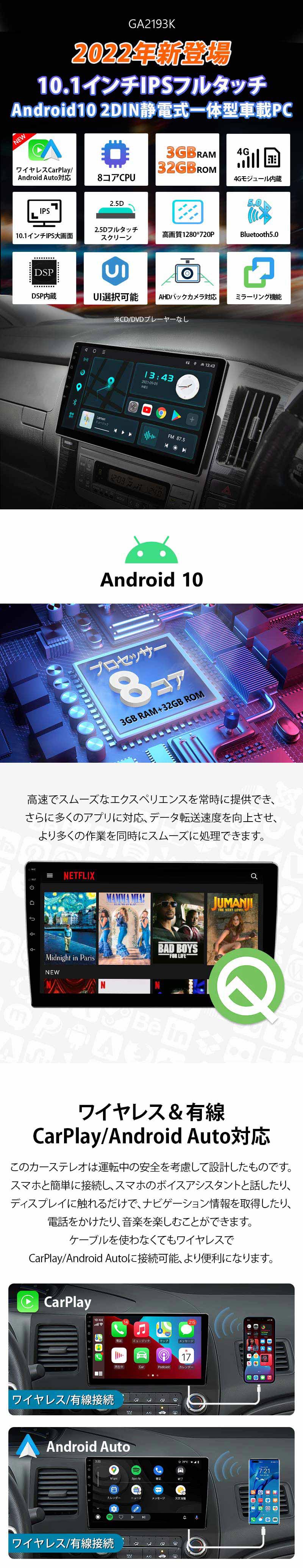 カーナビ Android10 2022年最新版アンドロイドCPU 10.1インチ 大画面 3G+32G 一体型車載カーオーディオ (GA2193K)