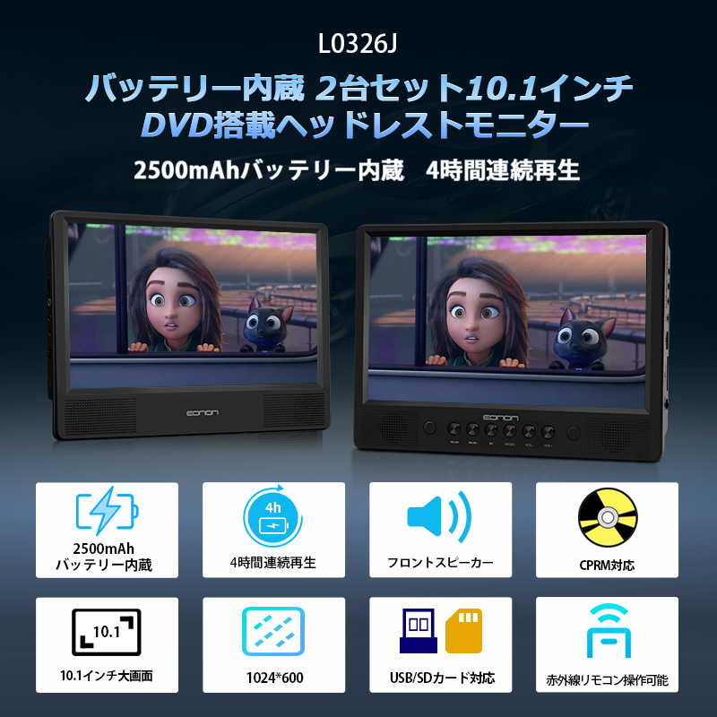 DVD  内蔵　モニター　2台セット