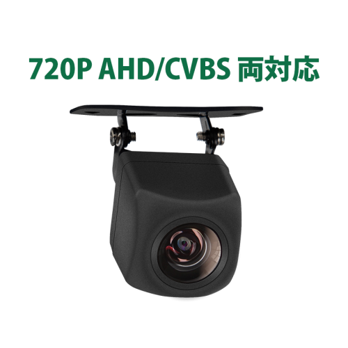 バックカメラ 720P AHD+CVBS バックカメラ 車載リアカメラ 100万画素 ...