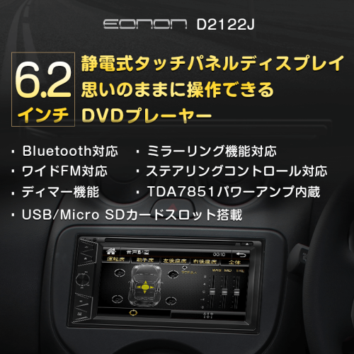 ディスプレイカーオーディオ DVDプレーヤー 7型 2din 6.2インチ 静電式