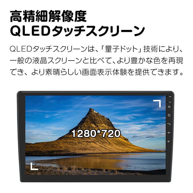 カーナビ Android10 アンドロイド 10.1インチ QLED 大画面 3G+32G 一 