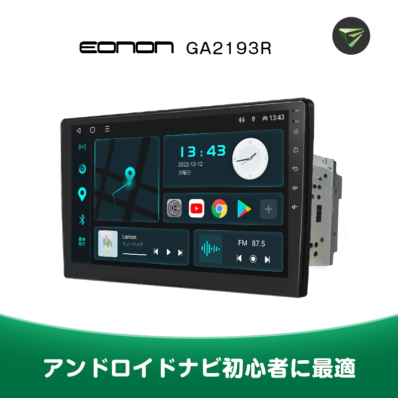EONON 10.1インチ大画面ナビ Android10 GA2185J - 自動車アクセサリー