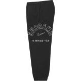 Supreme Nike Arc Sweatpants With Embroidered Logo And Plush Sports Pants