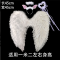 Make Feather Wings Children Adult Performance Prop SET