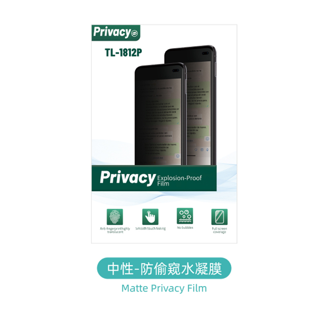 TL-1812P Neutral Privacy Film